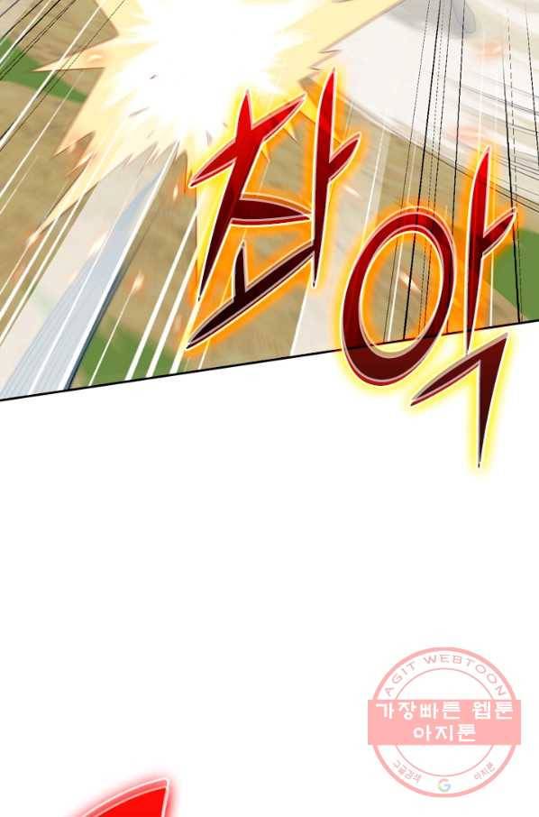 SSS급으로는 부족했다 98화 18