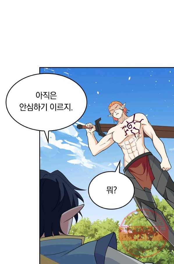 SSS급으로는 부족했다 98화 23
