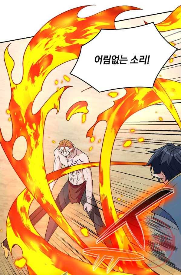 SSS급으로는 부족했다 98화 35