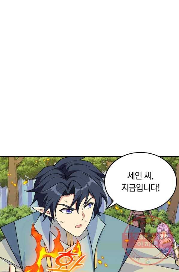 SSS급으로는 부족했다 98화 44