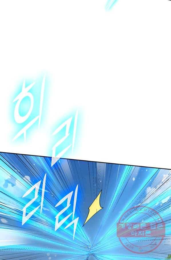 SSS급으로는 부족했다 98화 50