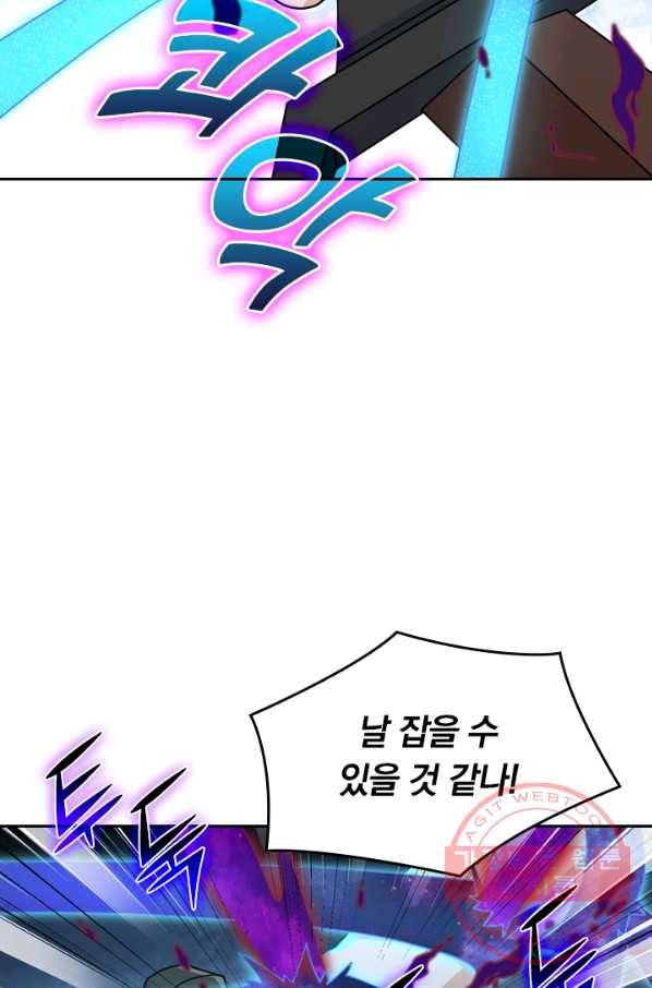 SSS급으로는 부족했다 98화 57