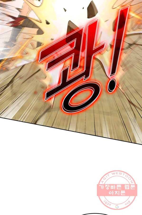 SSS급으로는 부족했다 98화 61