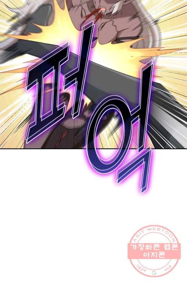 SSS급으로는 부족했다 98화 64