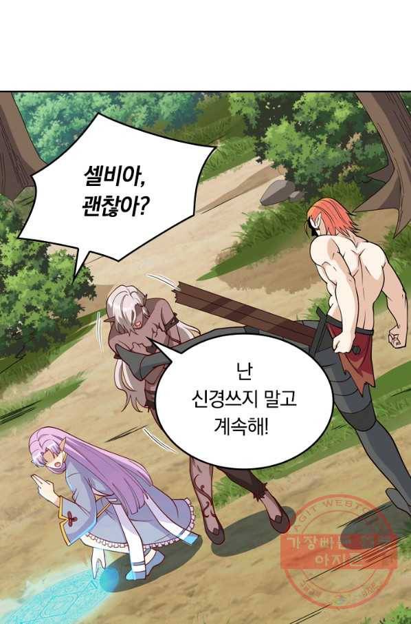 SSS급으로는 부족했다 98화 65