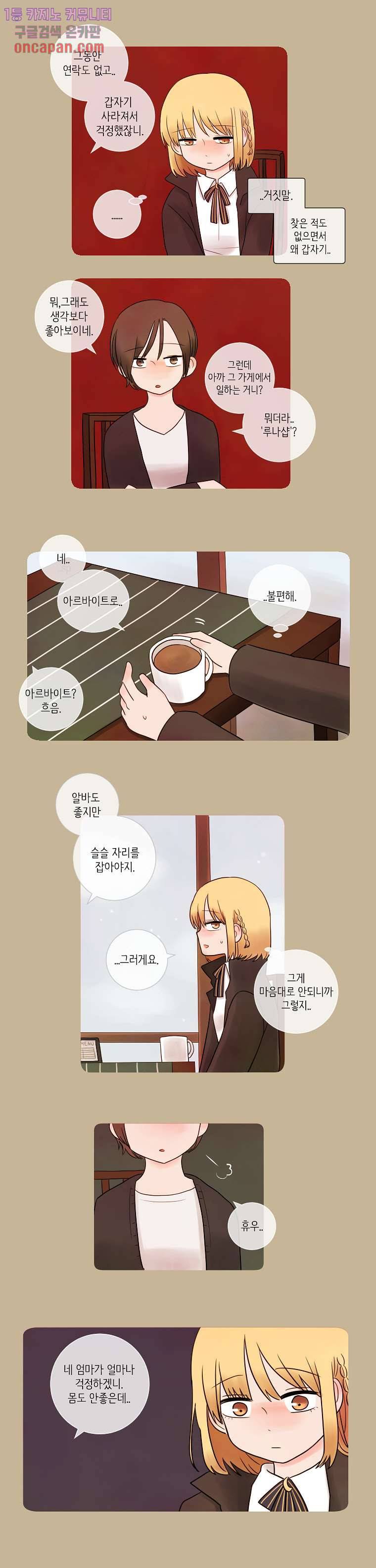 루나샵에 어서오세요:애니멀 힐 10화 2
