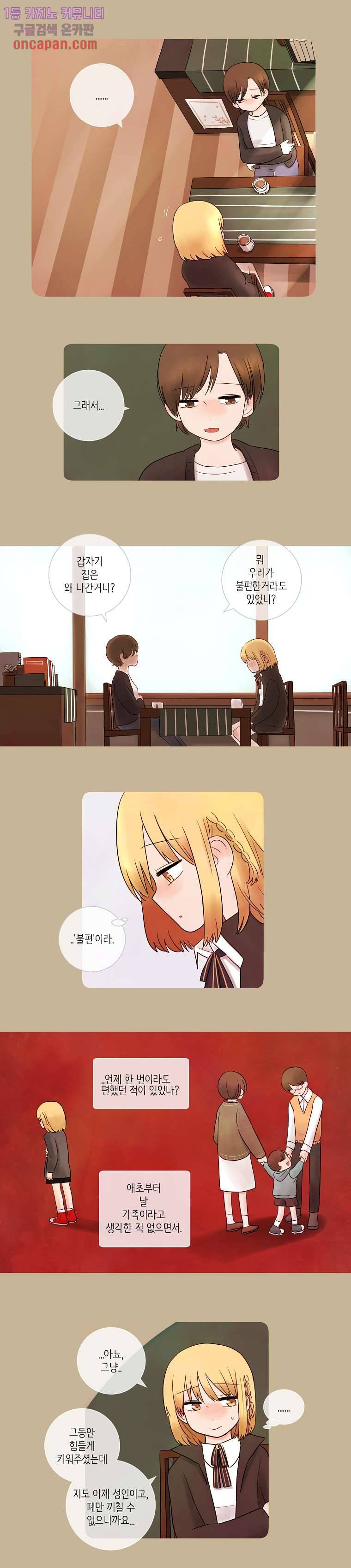 루나샵에 어서오세요:애니멀 힐 10화 3