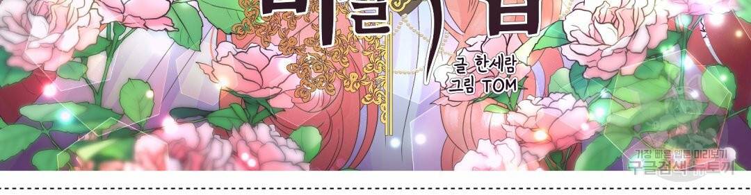 황비님의 비밀수업 시즈2 40화 2
