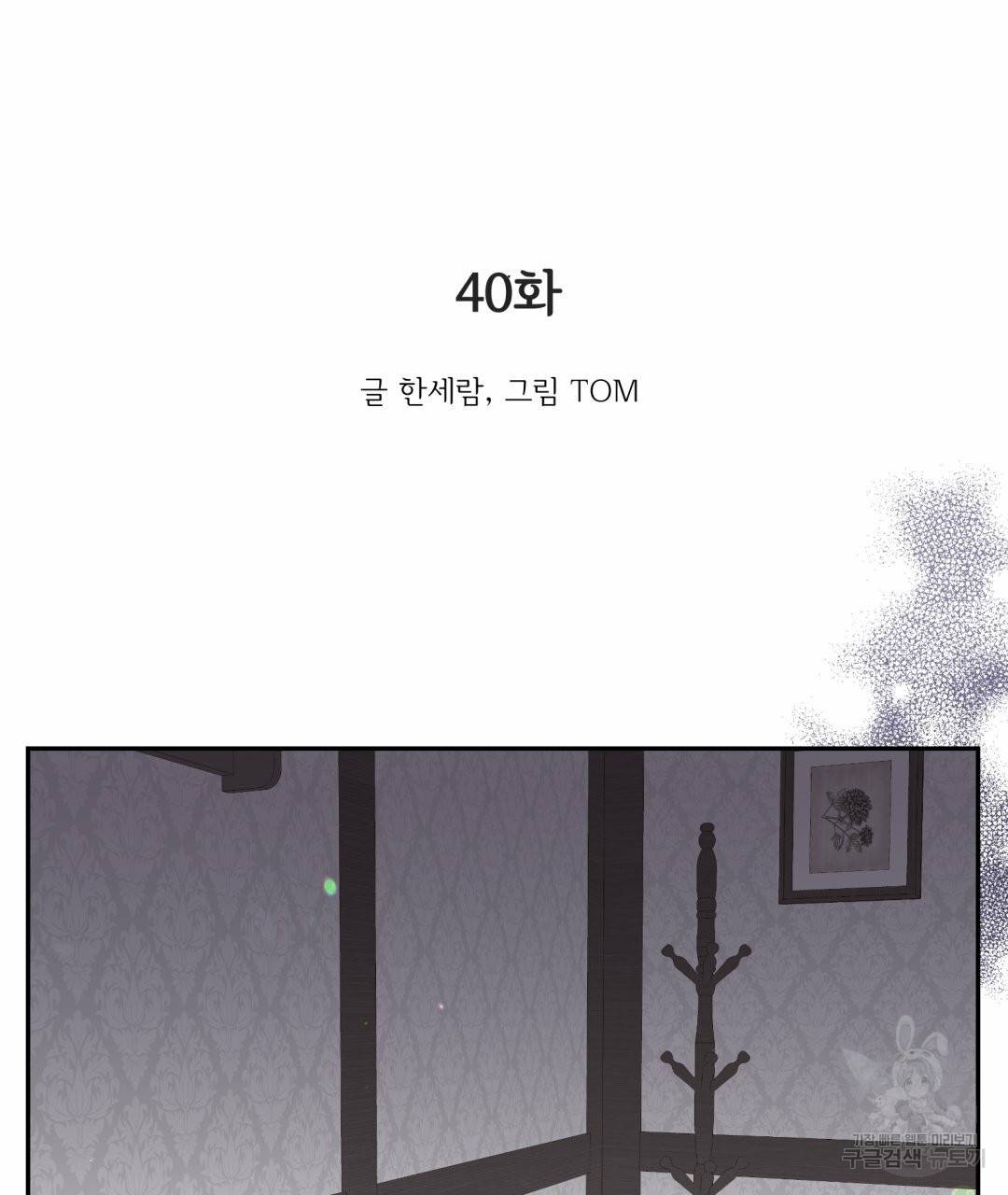 황비님의 비밀수업 시즈2 40화 3