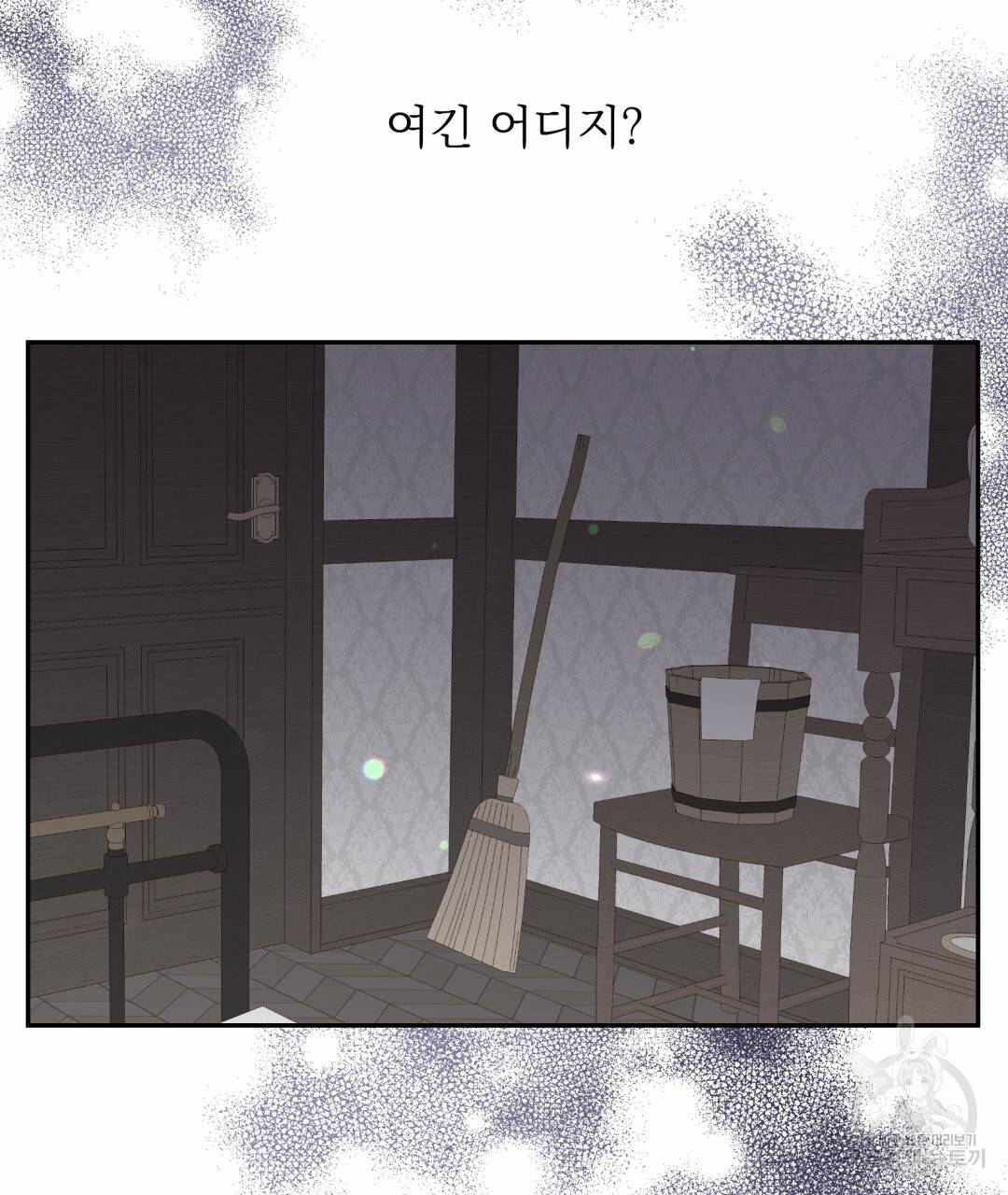 황비님의 비밀수업 시즈2 40화 5