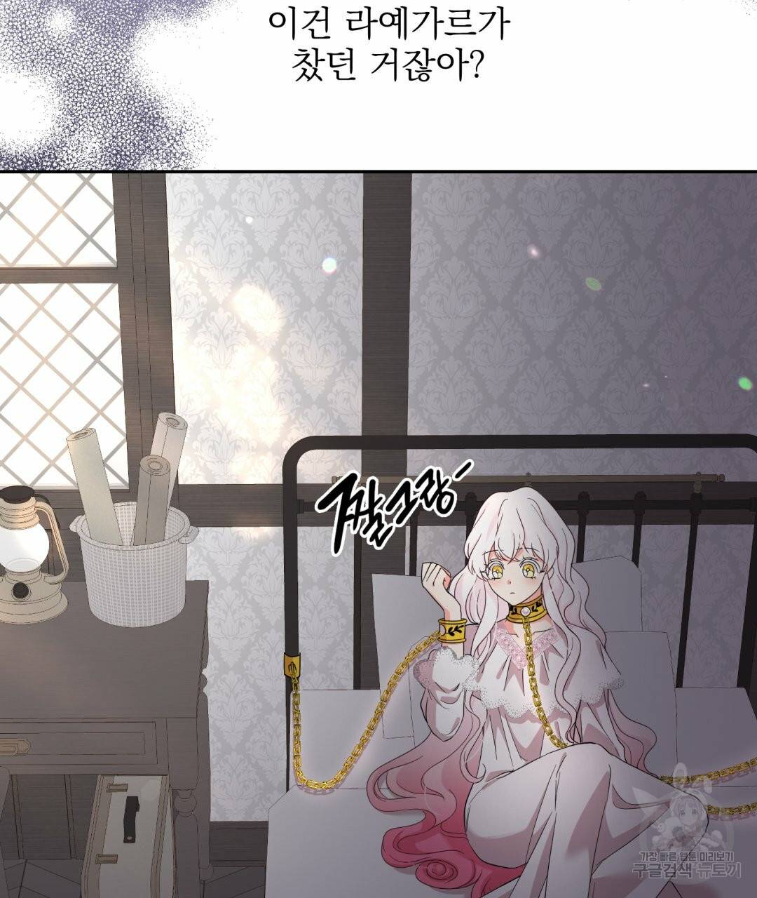 황비님의 비밀수업 시즈2 40화 7