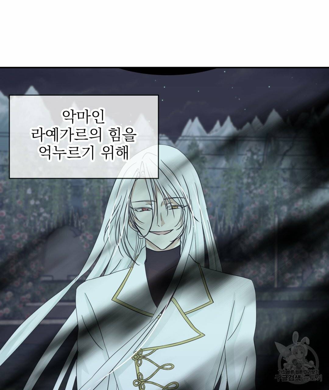 황비님의 비밀수업 시즈2 40화 10