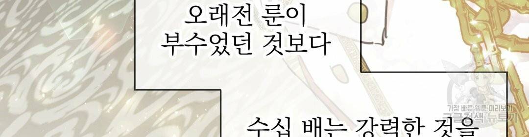 황비님의 비밀수업 시즈2 40화 13