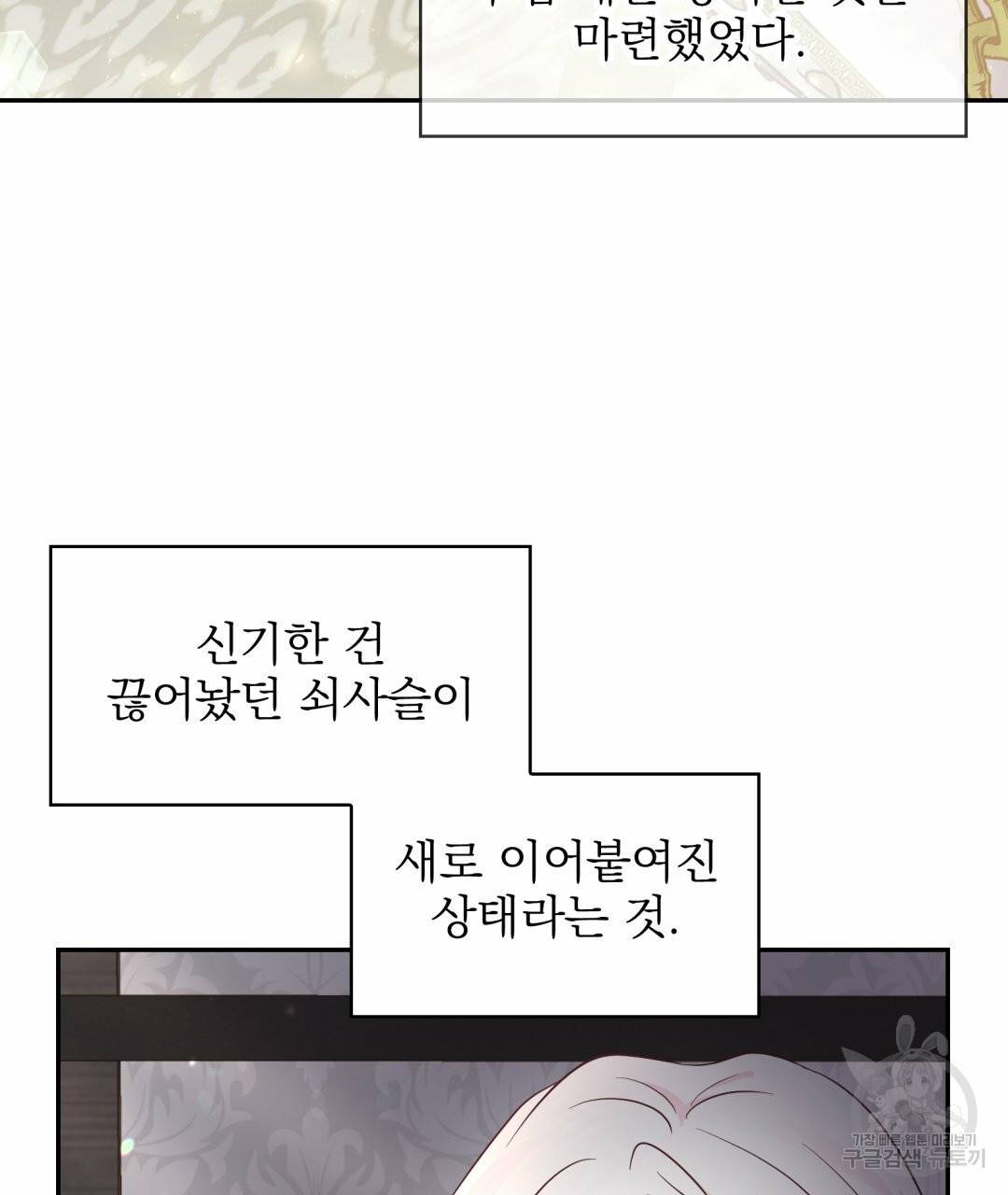 황비님의 비밀수업 시즈2 40화 14