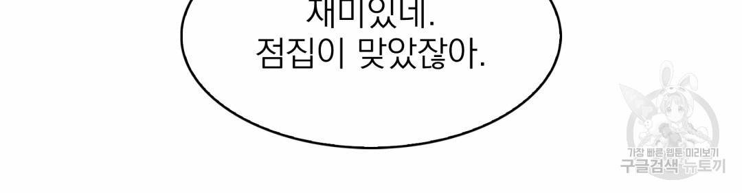 황비님의 비밀수업 시즈2 40화 17