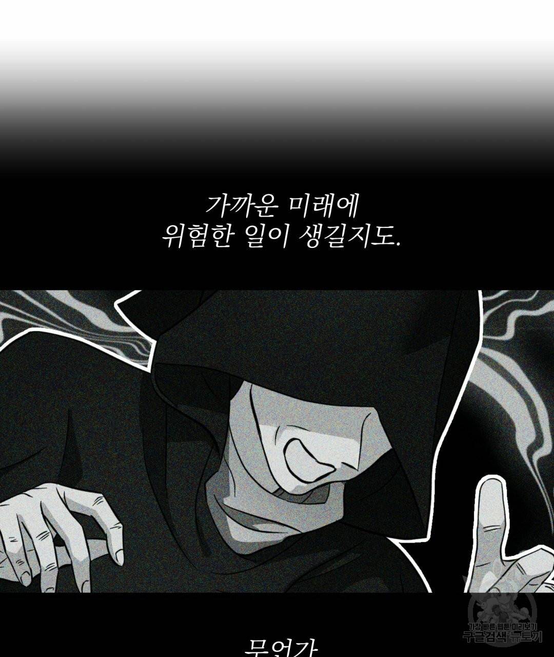 황비님의 비밀수업 시즈2 40화 18