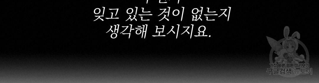 황비님의 비밀수업 시즈2 40화 19