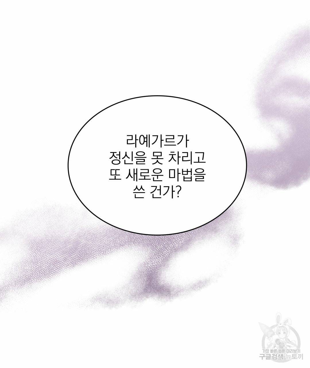 황비님의 비밀수업 시즈2 40화 21