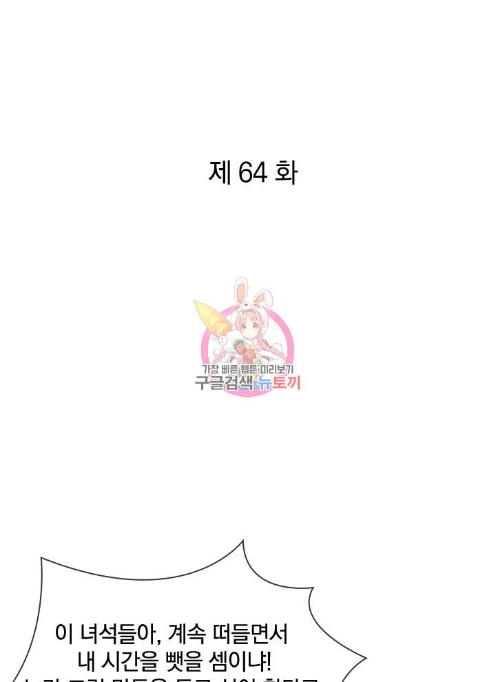 절세전혼 64화 1