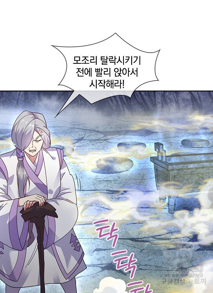절세전혼 64화 3