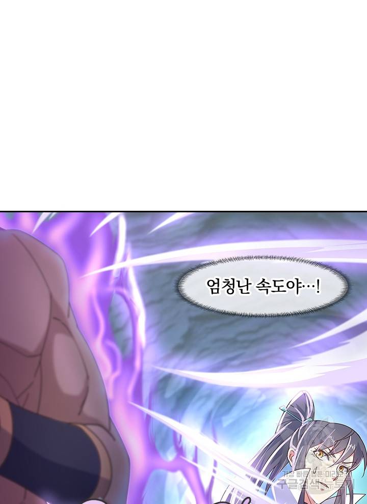 절세전혼 64화 8