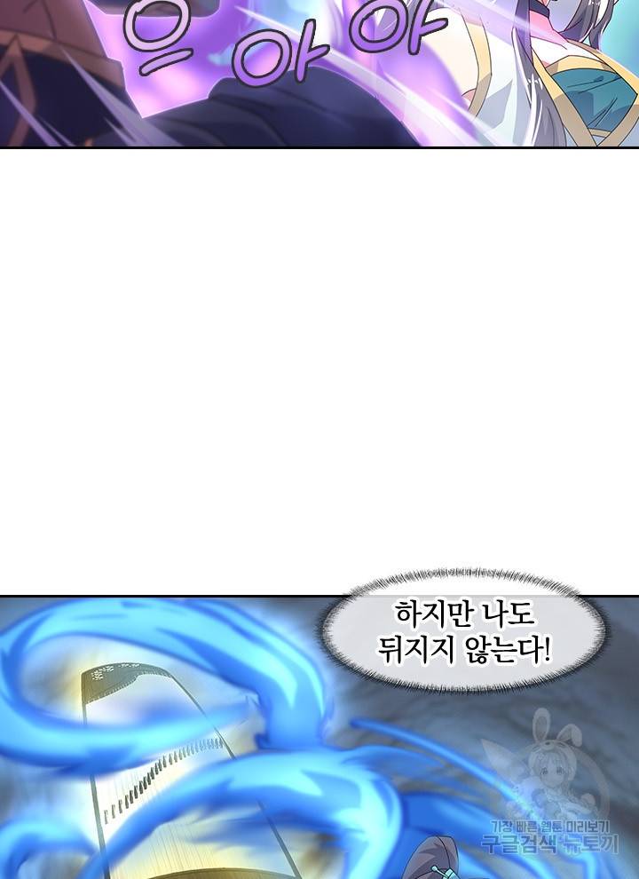 절세전혼 64화 9