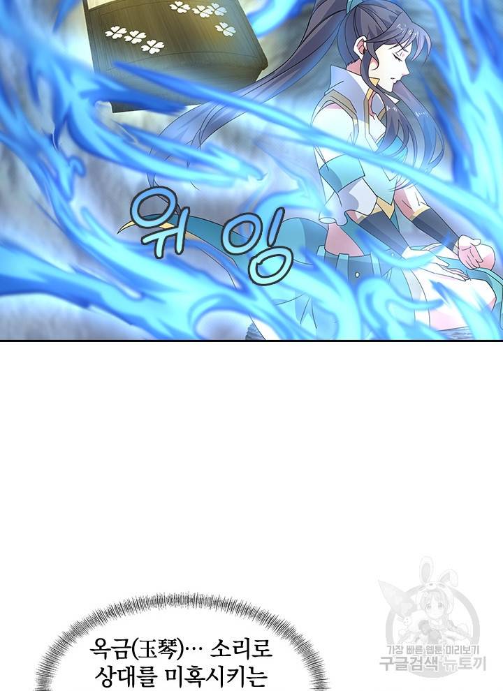 절세전혼 64화 10