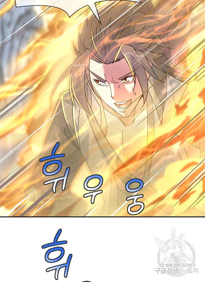 절세전혼 64화 21