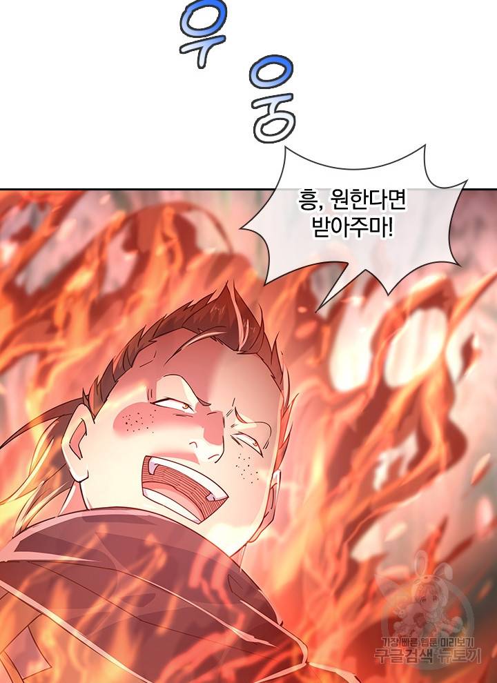 절세전혼 64화 22