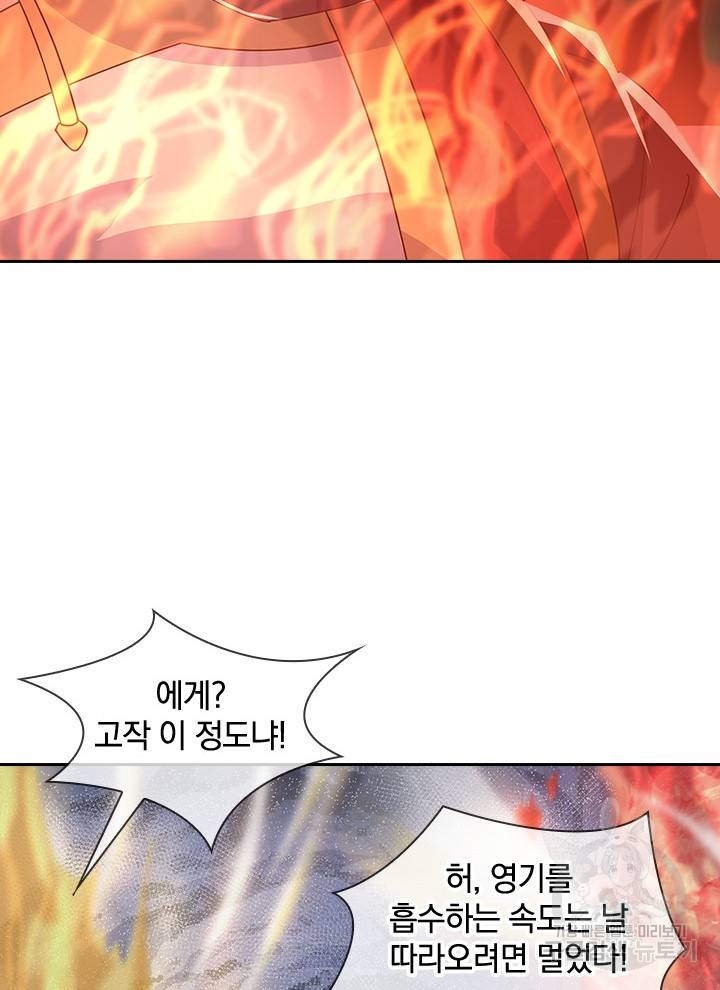 절세전혼 64화 23