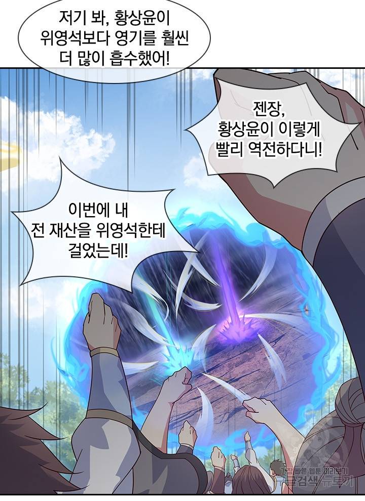 절세전혼 64화 25