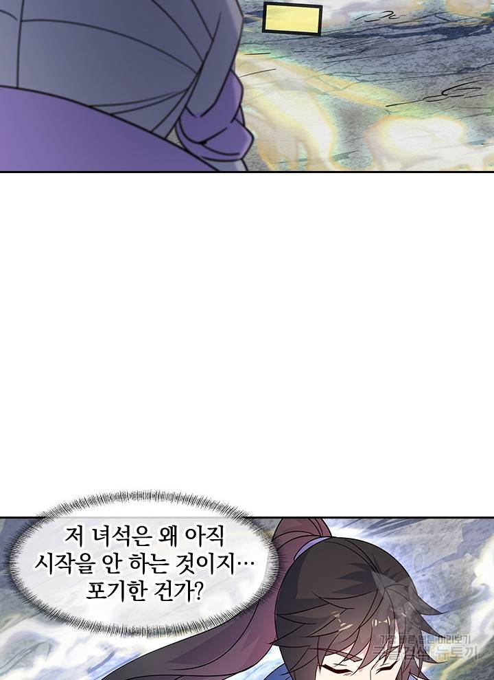 절세전혼 64화 27