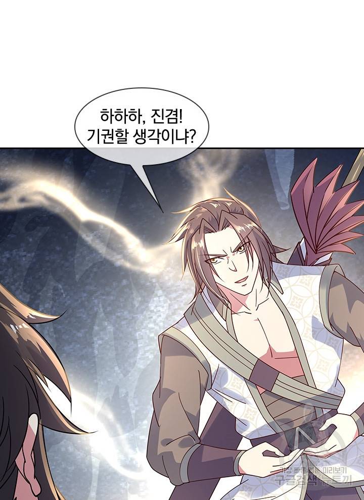 절세전혼 64화 30