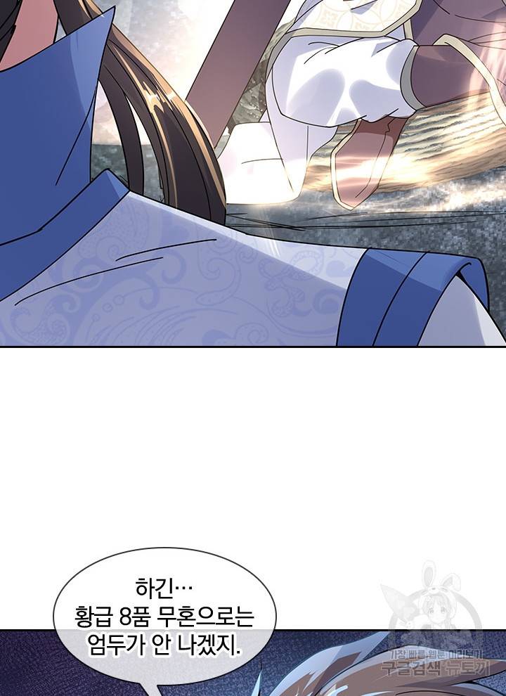 절세전혼 64화 31