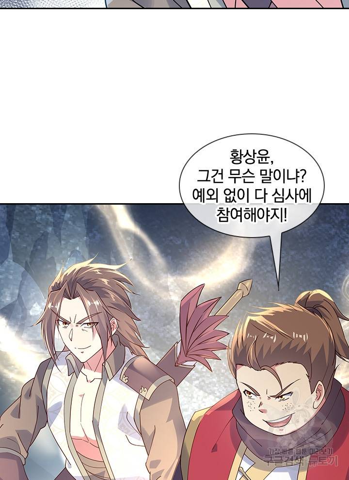 절세전혼 64화 33