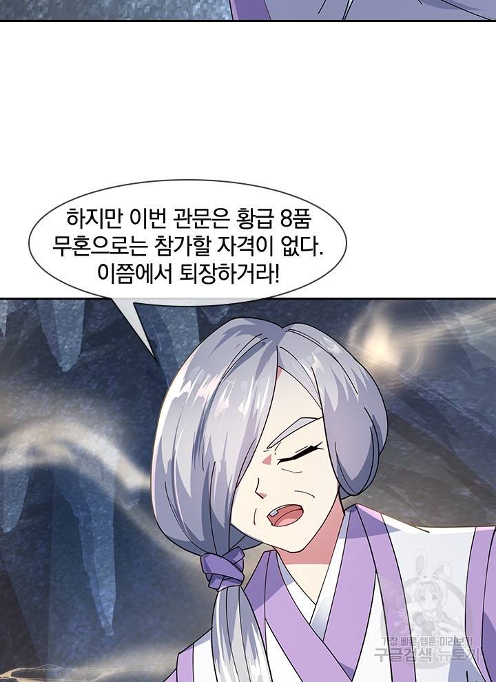 절세전혼 64화 37