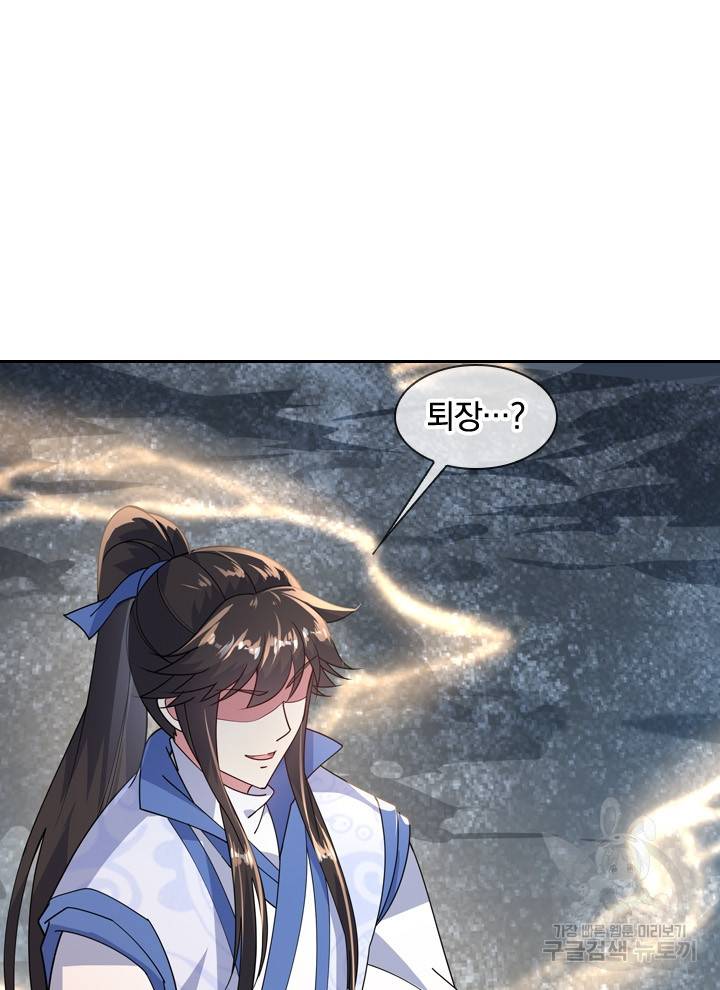 절세전혼 64화 39