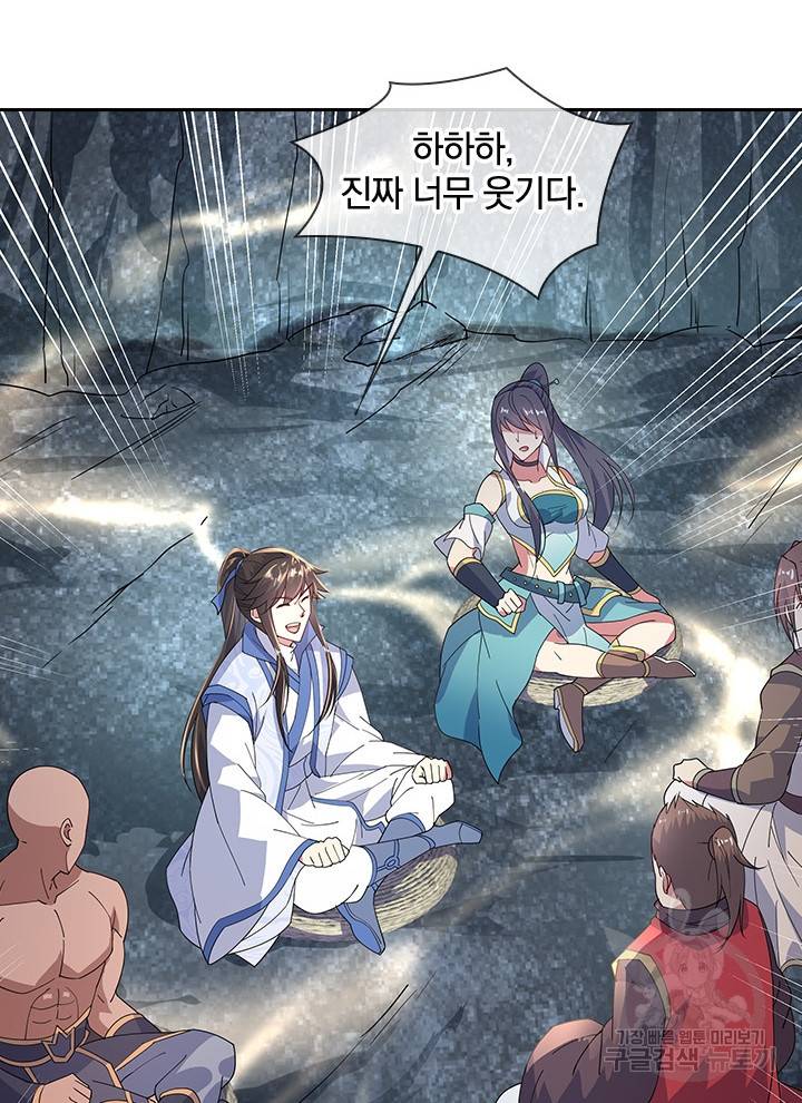 절세전혼 64화 41