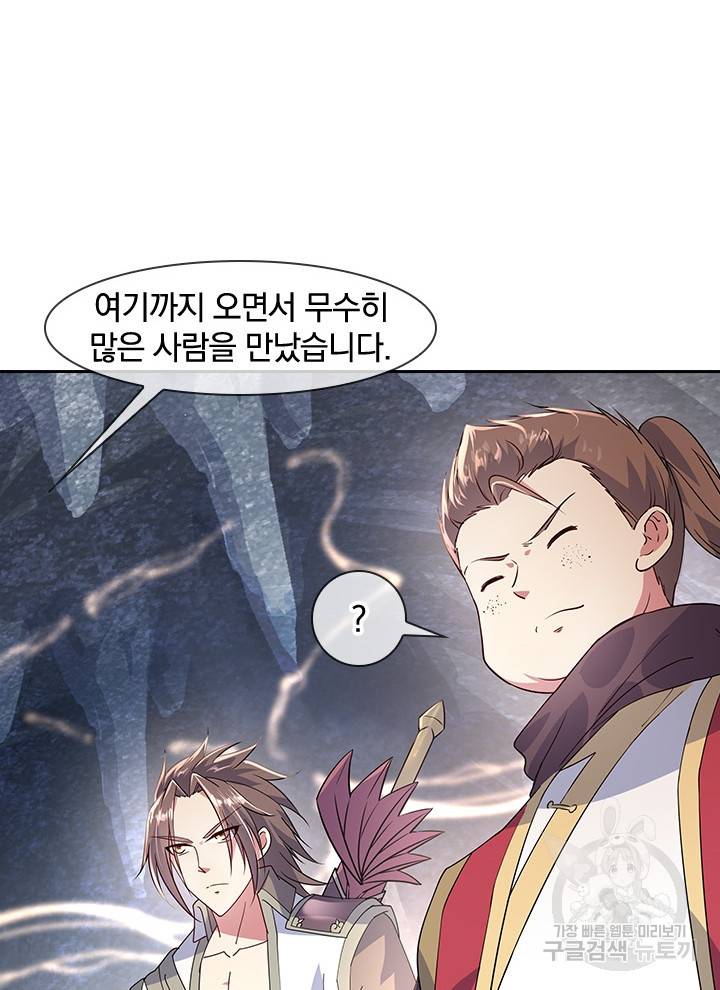 절세전혼 64화 44