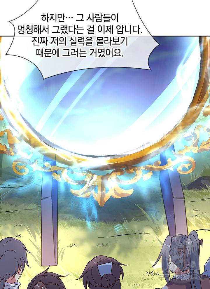 절세전혼 64화 53