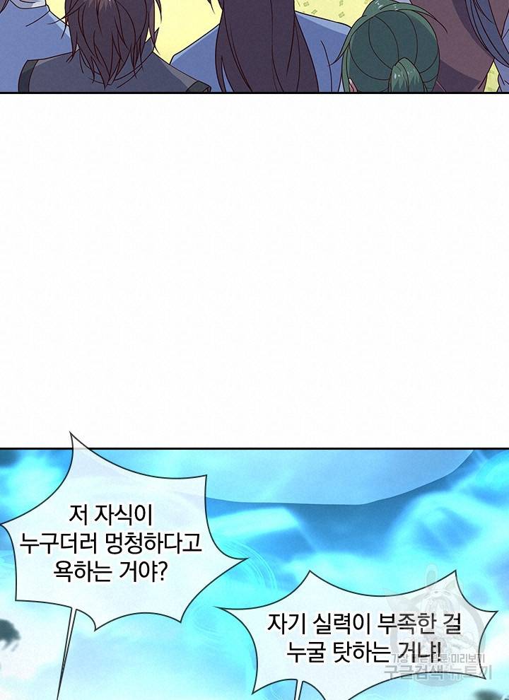 절세전혼 64화 54