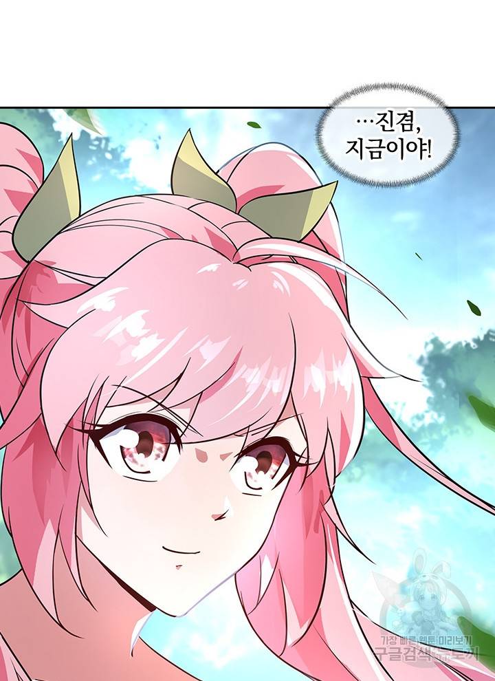 절세전혼 64화 57