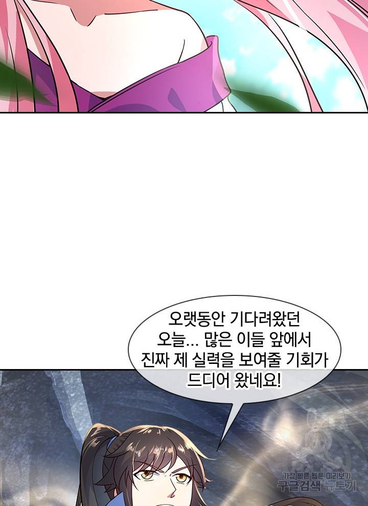 절세전혼 64화 58