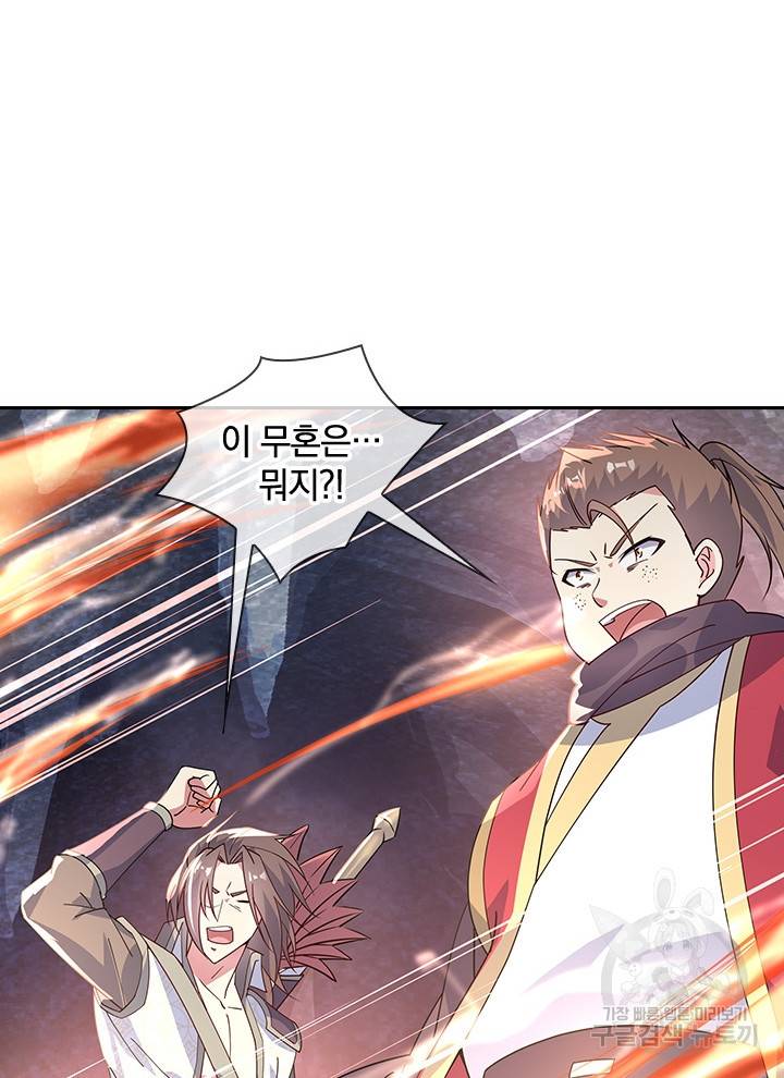 절세전혼 64화 62