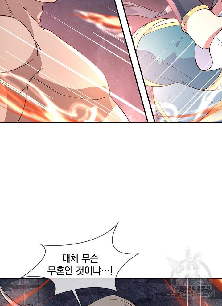 절세전혼 64화 64