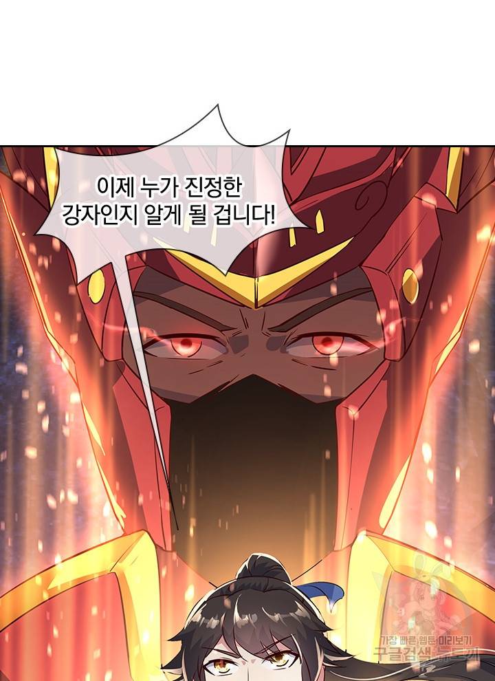 절세전혼 64화 66