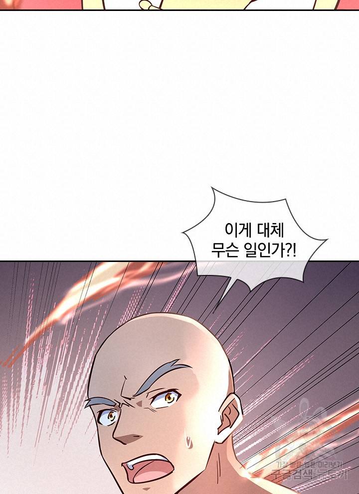 절세전혼 64화 72
