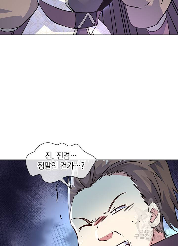 절세전혼 64화 87