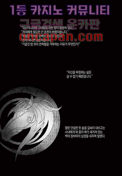 매의 검 1화 3