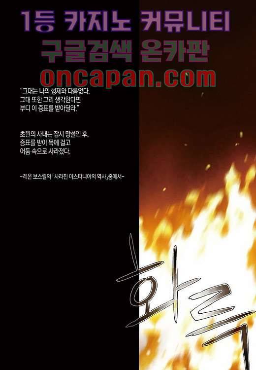 매의 검 1화 4